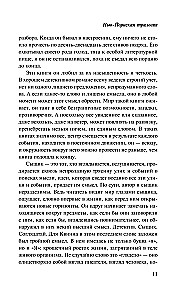 Нью-Йоркская трилогия